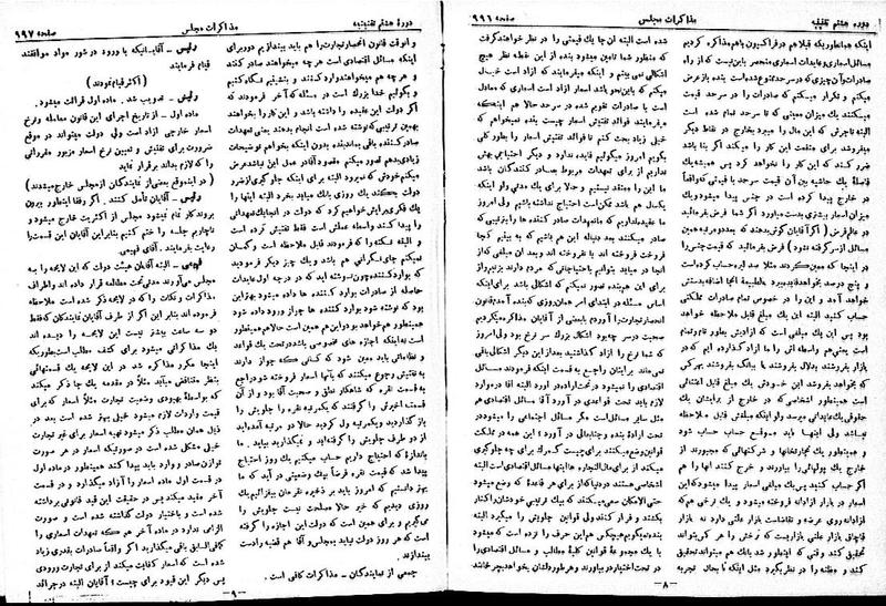 پرونده:Moz 8 69.pdf