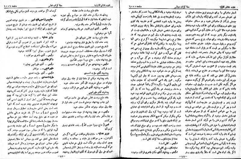 پرونده:Moz 8 69.pdf