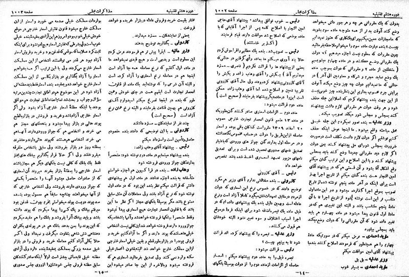 پرونده:Moz 8 69.pdf