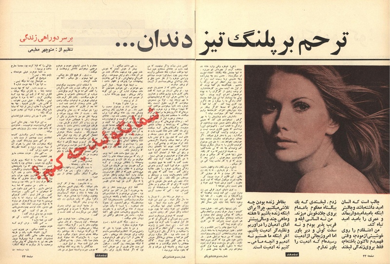 پرونده:ZaneRooz13470609.pdf