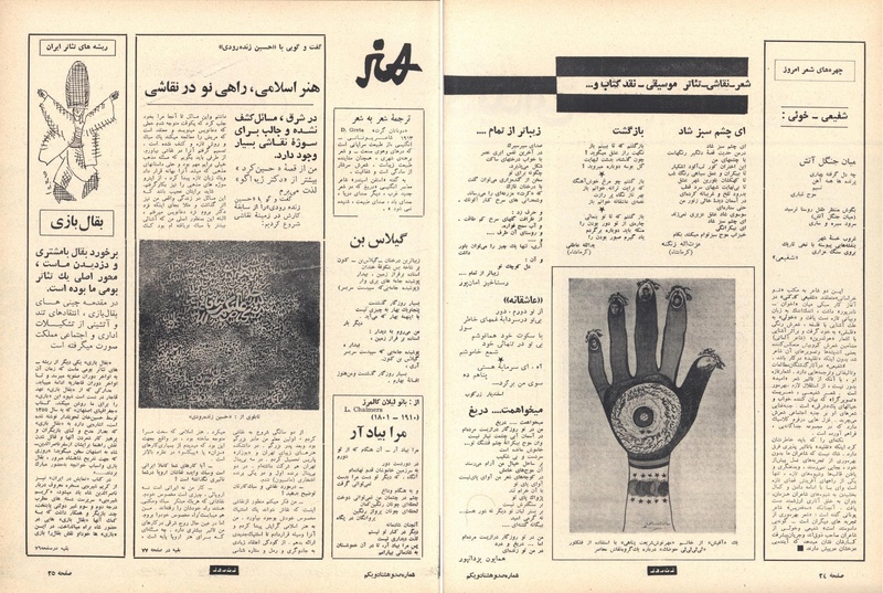 پرونده:ZaneRooz13470609.pdf