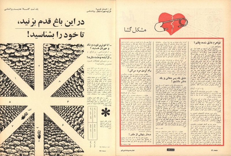 پرونده:ZaneRooz13470609.pdf