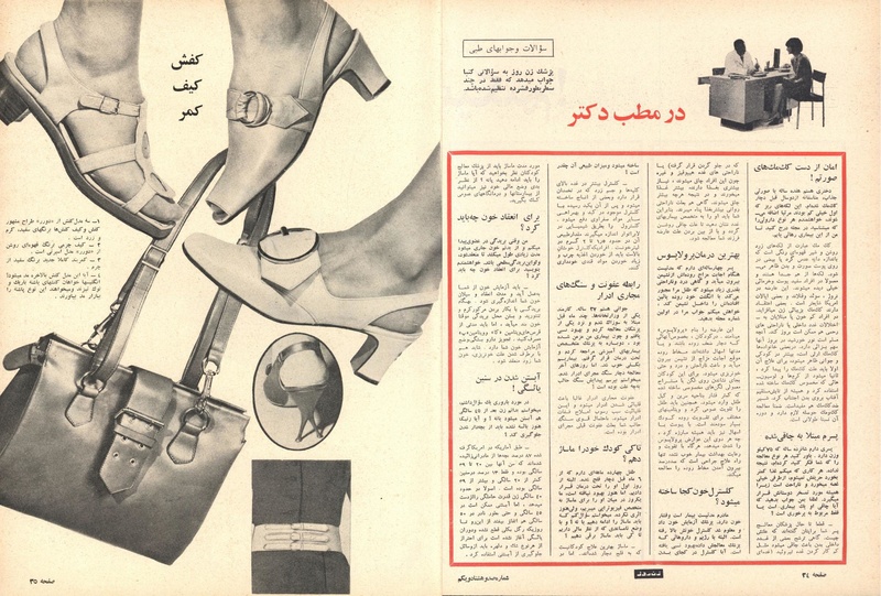 پرونده:ZaneRooz13470609.pdf