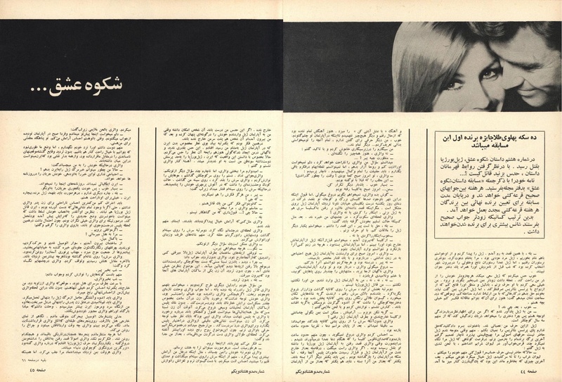 پرونده:ZaneRooz13470609.pdf