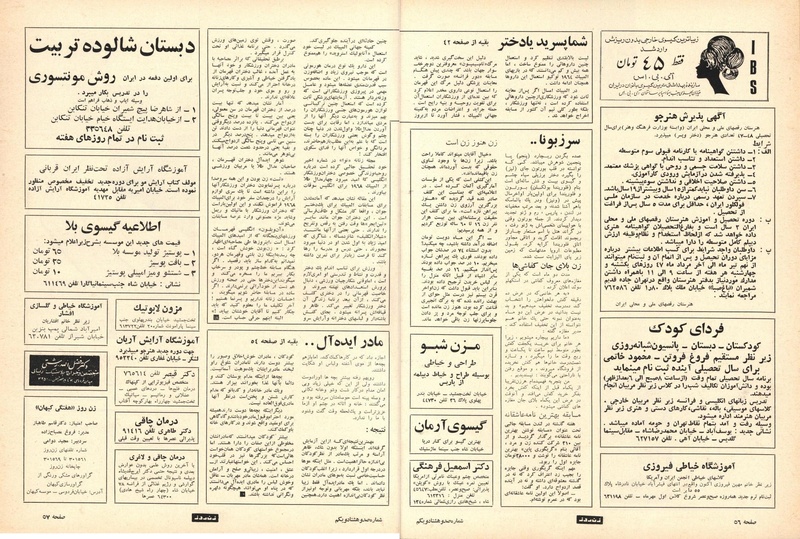 پرونده:ZaneRooz13470609.pdf