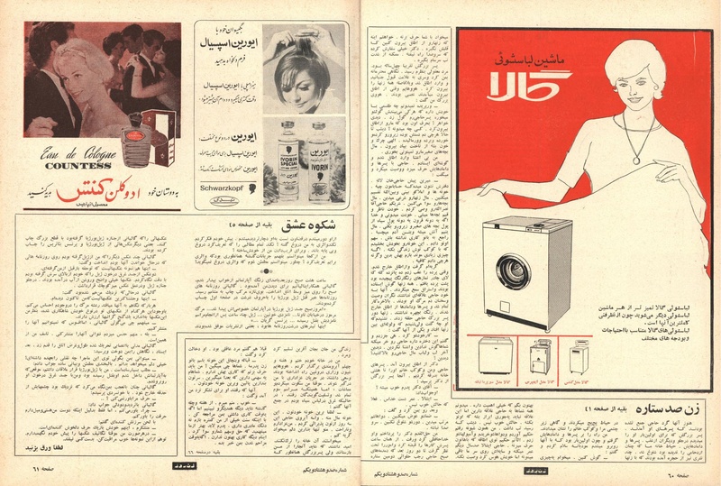 پرونده:ZaneRooz13470609.pdf