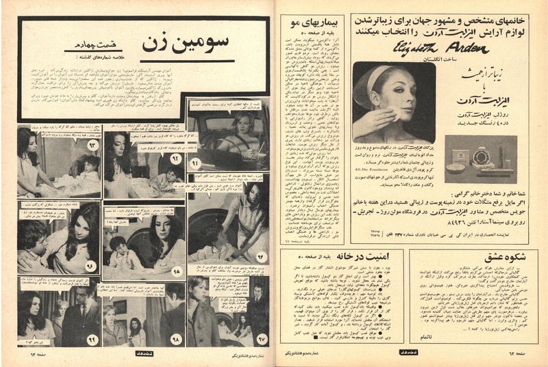 پرونده:ZaneRooz13470609.pdf