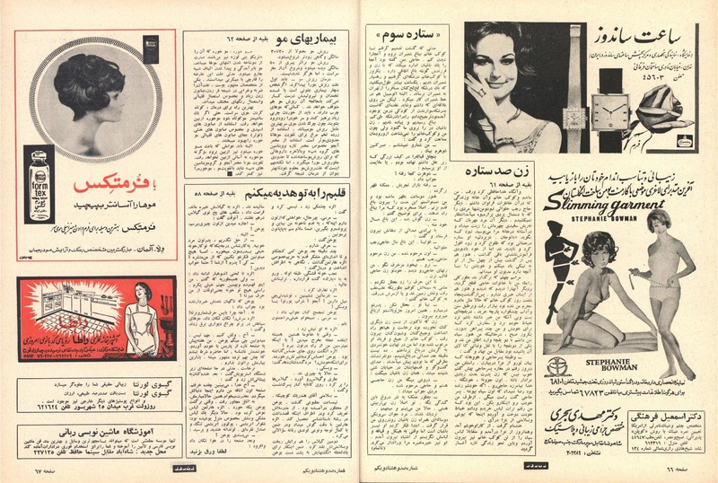 پرونده:ZaneRooz13470609.pdf