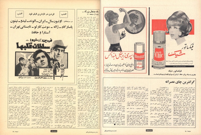 پرونده:ZaneRooz13470609.pdf