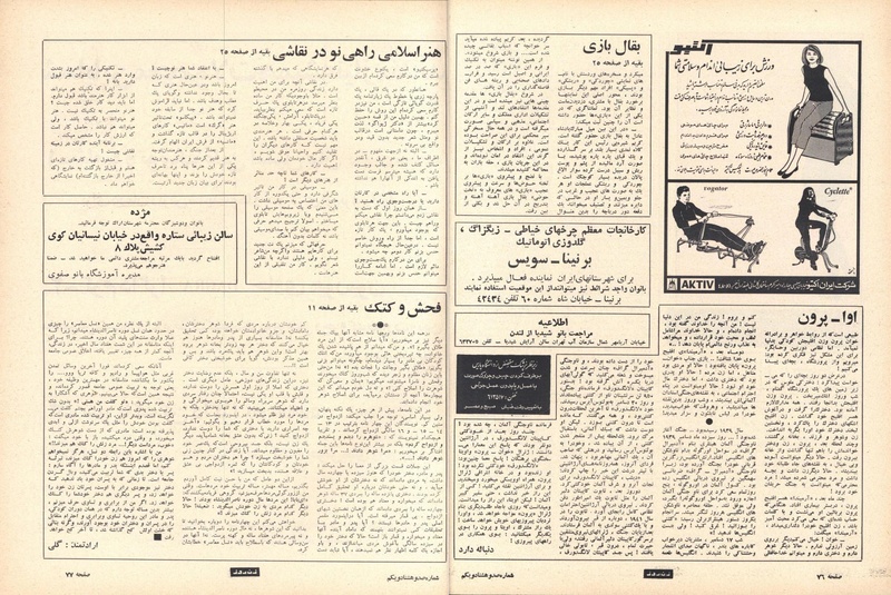 پرونده:ZaneRooz13470609.pdf