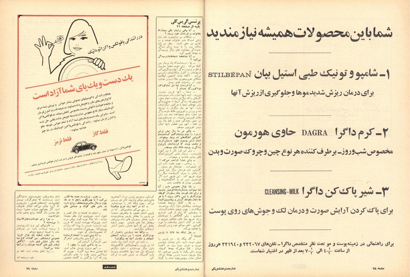 پرونده:ZaneRooz13470609.pdf