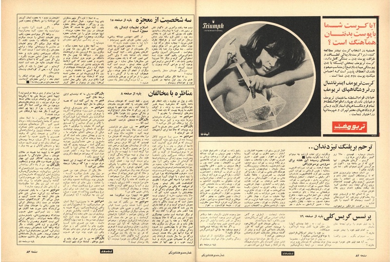 پرونده:ZaneRooz13470609.pdf