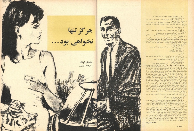 پرونده:ZaneRooz13470609.pdf