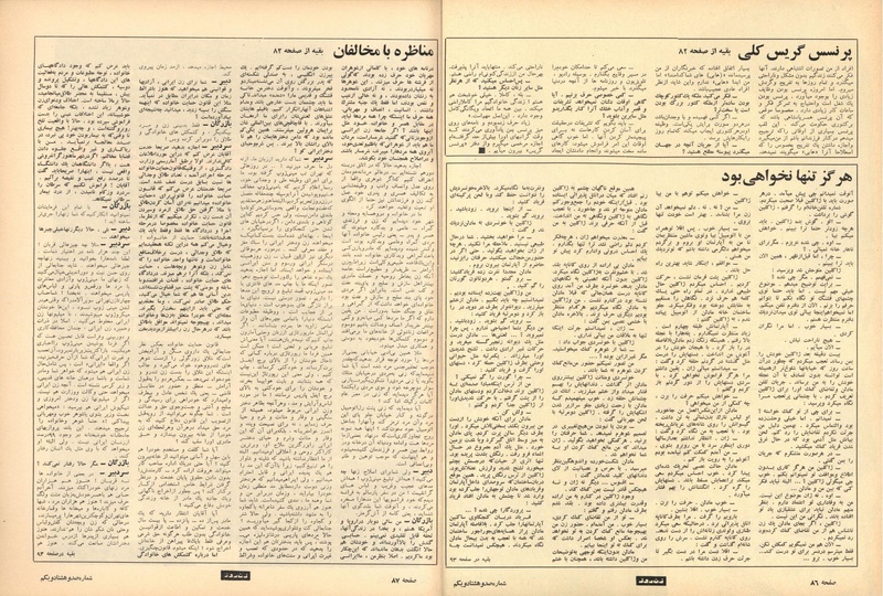 پرونده:ZaneRooz13470609.pdf