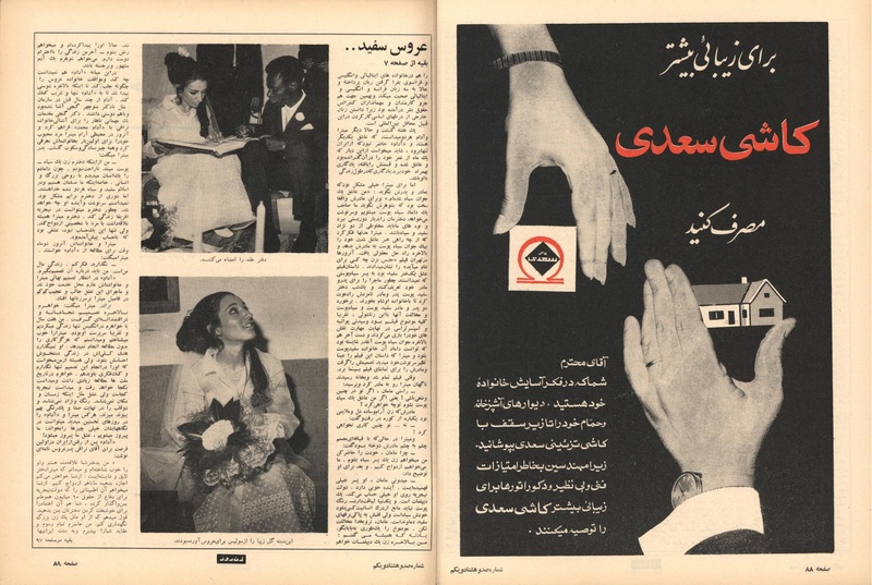 پرونده:ZaneRooz13470609.pdf