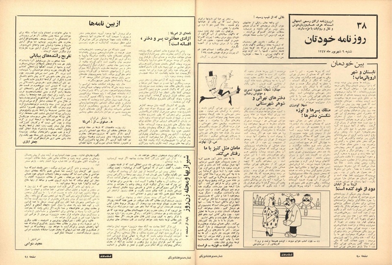 پرونده:ZaneRooz13470609.pdf