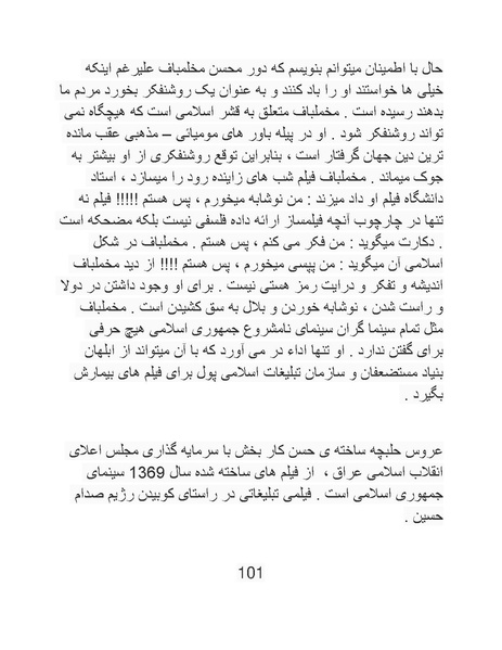 پرونده:سینماتوگرافی در ایران - پوشینه سوم.pdf