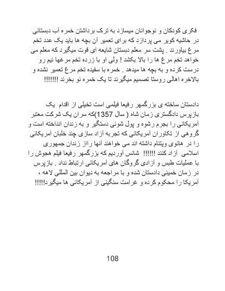 پرونده:سینماتوگرافی در ایران - پوشینه سوم.pdf