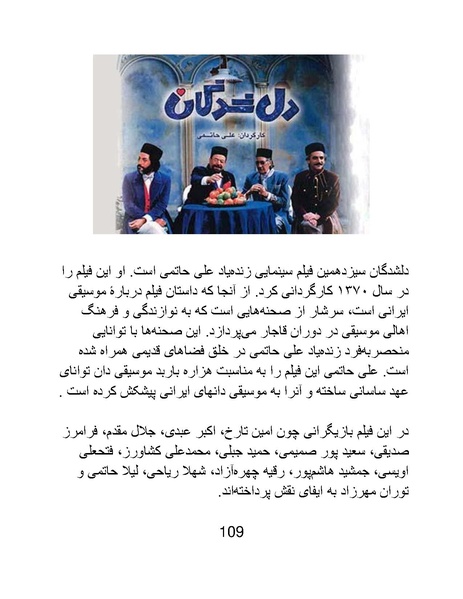 پرونده:سینماتوگرافی در ایران - پوشینه سوم.pdf