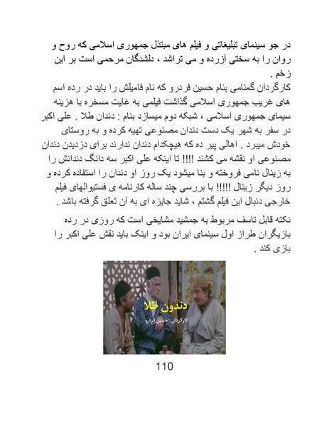 پرونده:سینماتوگرافی در ایران - پوشینه سوم.pdf