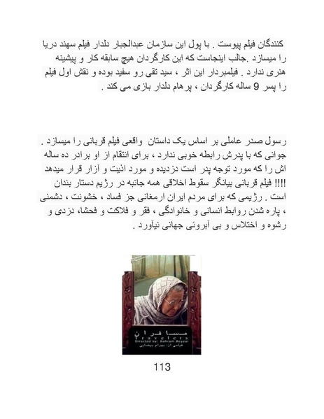 پرونده:سینماتوگرافی در ایران - پوشینه سوم.pdf