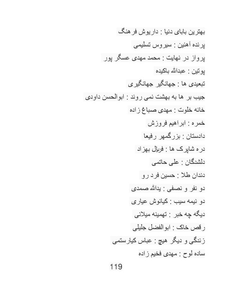 پرونده:سینماتوگرافی در ایران - پوشینه سوم.pdf