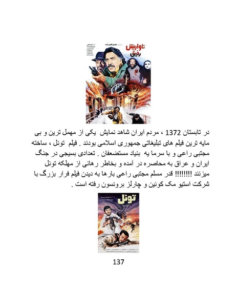 پرونده:سینماتوگرافی در ایران - پوشینه سوم.pdf