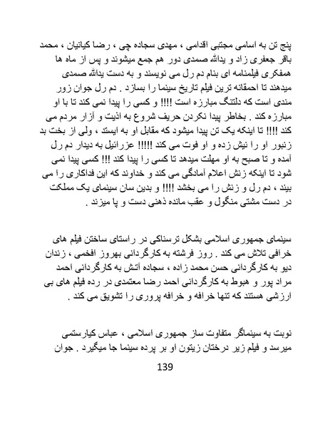 پرونده:سینماتوگرافی در ایران - پوشینه سوم.pdf