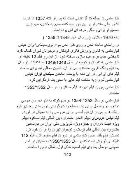 پرونده:سینماتوگرافی در ایران - پوشینه سوم.pdf