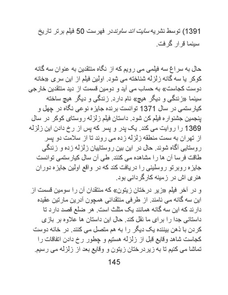 پرونده:سینماتوگرافی در ایران - پوشینه سوم.pdf