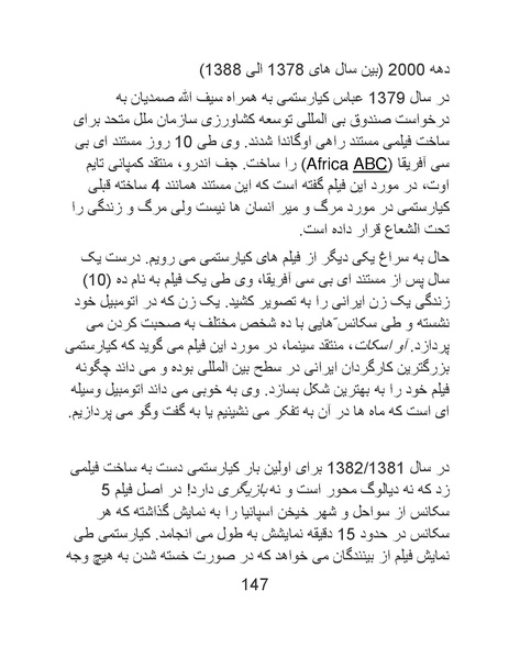 پرونده:سینماتوگرافی در ایران - پوشینه سوم.pdf