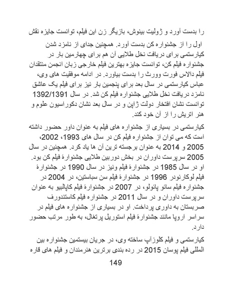 پرونده:سینماتوگرافی در ایران - پوشینه سوم.pdf