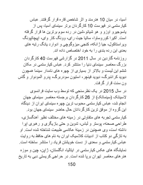 پرونده:سینماتوگرافی در ایران - پوشینه سوم.pdf