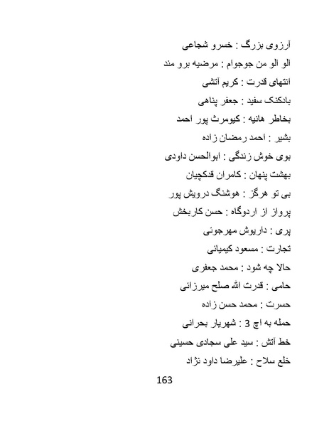 پرونده:سینماتوگرافی در ایران - پوشینه سوم.pdf
