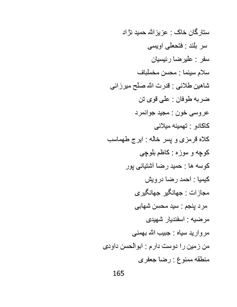 پرونده:سینماتوگرافی در ایران - پوشینه سوم.pdf