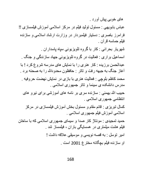 پرونده:سینماتوگرافی در ایران - پوشینه سوم.pdf