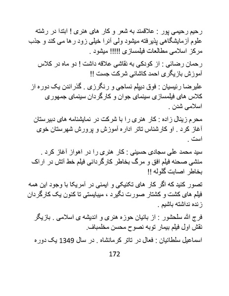 پرونده:سینماتوگرافی در ایران - پوشینه سوم.pdf