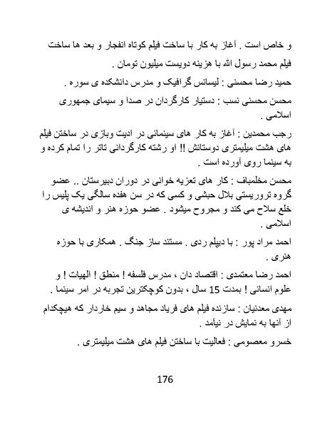 پرونده:سینماتوگرافی در ایران - پوشینه سوم.pdf