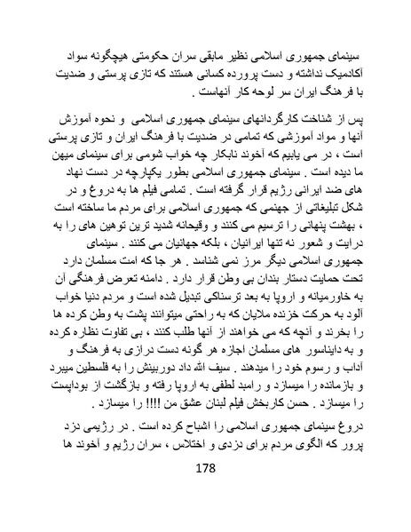 پرونده:سینماتوگرافی در ایران - پوشینه سوم.pdf