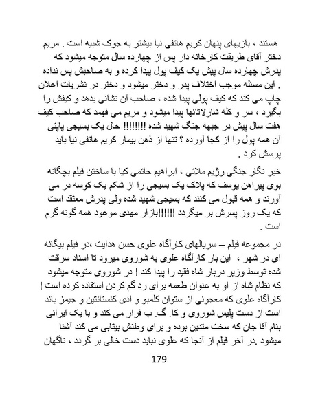 پرونده:سینماتوگرافی در ایران - پوشینه سوم.pdf