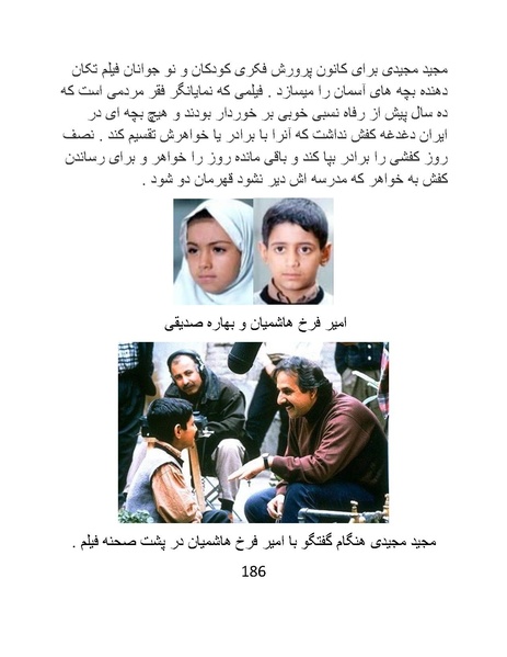 پرونده:سینماتوگرافی در ایران - پوشینه سوم.pdf