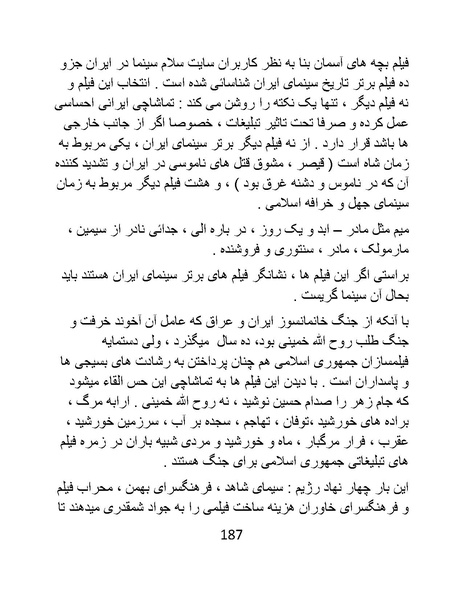 پرونده:سینماتوگرافی در ایران - پوشینه سوم.pdf