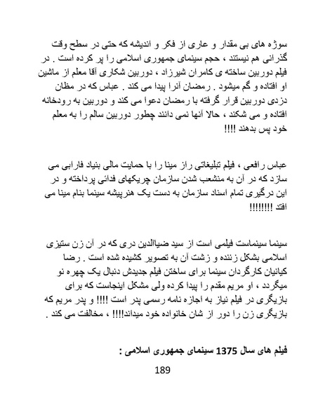 پرونده:سینماتوگرافی در ایران - پوشینه سوم.pdf
