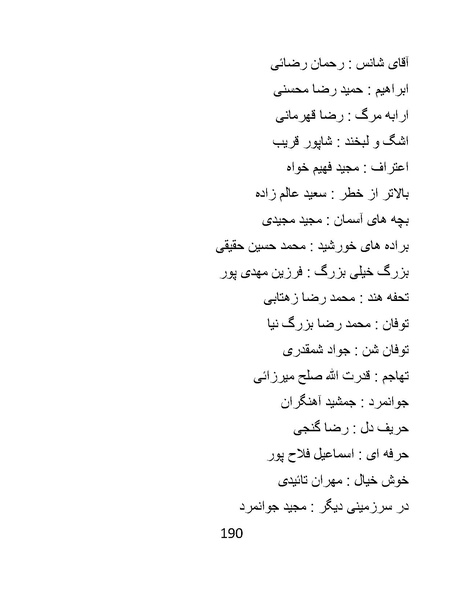 پرونده:سینماتوگرافی در ایران - پوشینه سوم.pdf