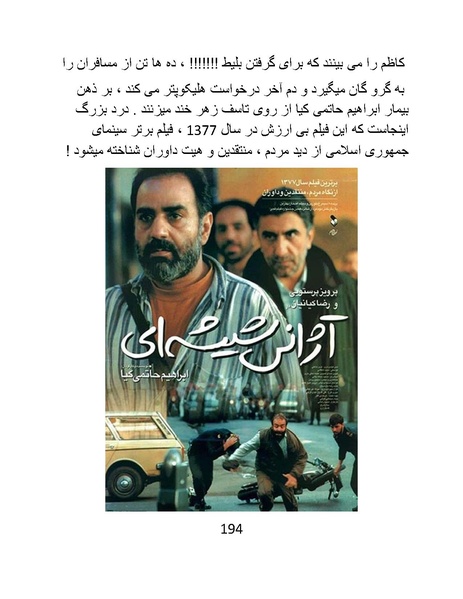 پرونده:سینماتوگرافی در ایران - پوشینه سوم.pdf