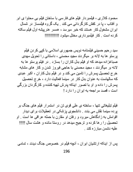 پرونده:سینماتوگرافی در ایران - پوشینه سوم.pdf