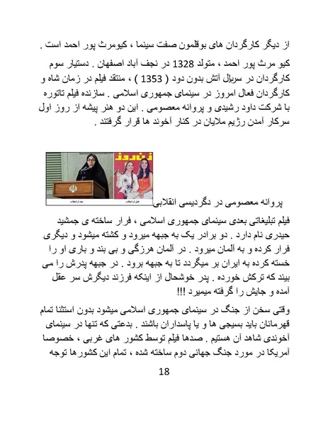 پرونده:سینماتوگرافی در ایران - پوشینه سوم.pdf