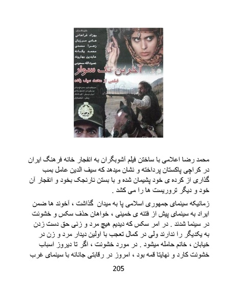 پرونده:سینماتوگرافی در ایران - پوشینه سوم.pdf