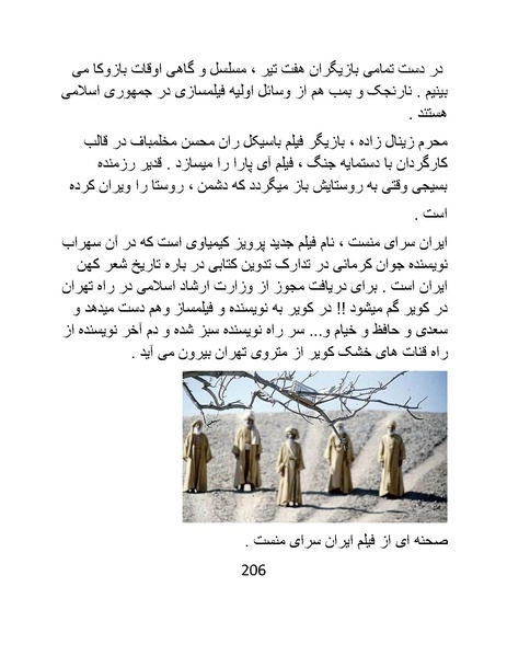 پرونده:سینماتوگرافی در ایران - پوشینه سوم.pdf