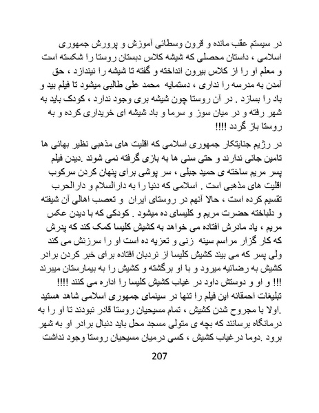 پرونده:سینماتوگرافی در ایران - پوشینه سوم.pdf
